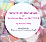 23 марта - розыгрыш призов среди участников конкурса «Цветочная радуга»!