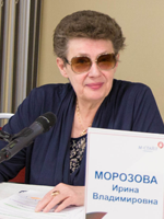 Морозова Ирина Владимировна 