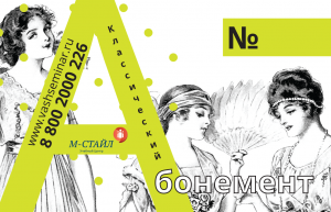 Абонементы на 2018 год для бухгалтера