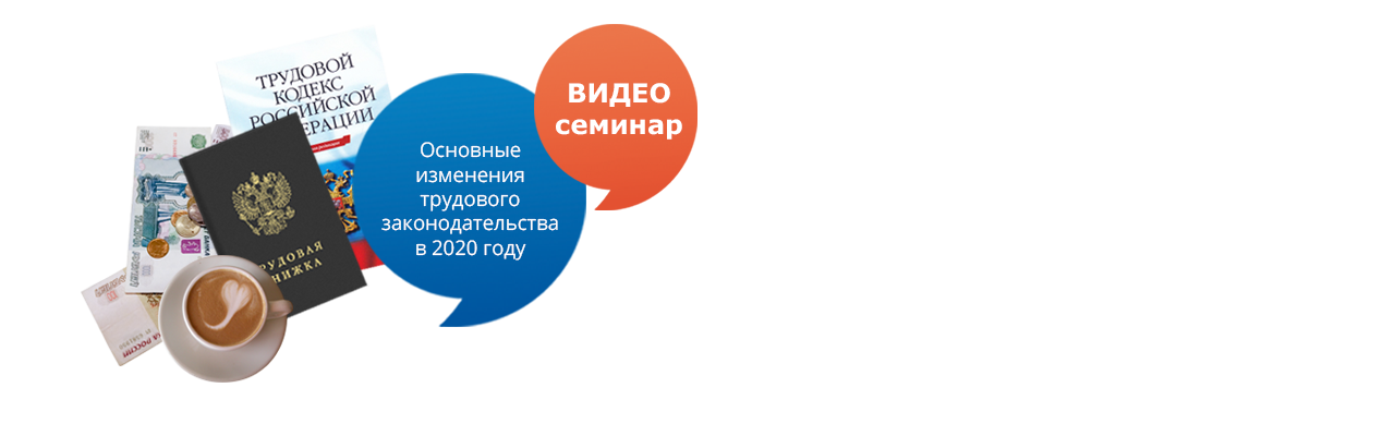 Год кадровика. Изменение для кадровика. Изменения в работе кадровика в 2021 году. Обзор изменения законодательства с 2021 года. Обзор законодательства для кадровика.