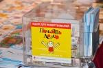 Благотворительный фонд «Advita» и Учебный Центр М-СТАЙЛ продолжают сотрудничество в 2014 году