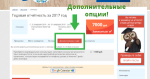 Соберите свой семинар!