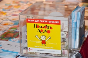 Благотворительный фонд «Advita» и Учебный Центр М-СТАЙЛ продолжают сотрудничество в 2014 году