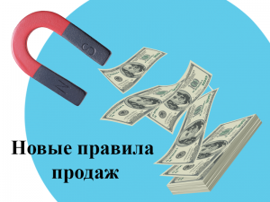«ТОП-результат в продажах»