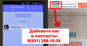 Добавьте нас в список контактов