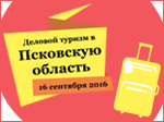 Полюбуйтесь золотой осенью в Псковской области вместе с нами!