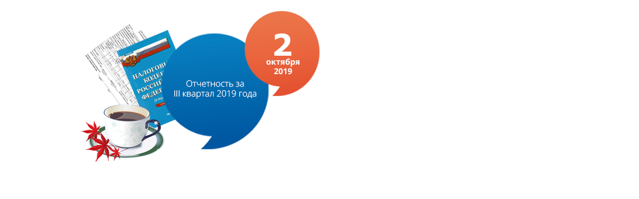 Сервис сдачи отчетности регистрация