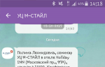 Сообщения от нас в Viber