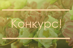 Цветочная радуга!