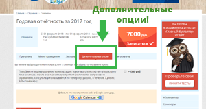 Соберите свой семинар!